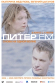 Питер FM (2006)